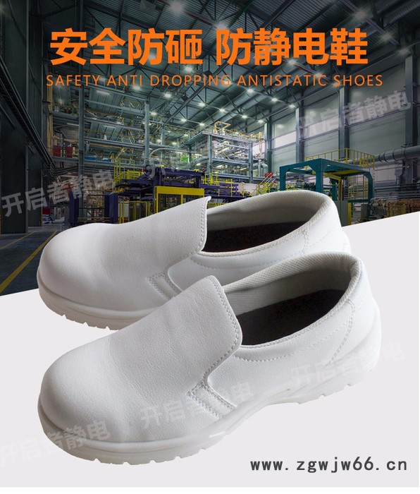 白色食品厂工作鞋防砸工作鞋防砸防静电工作鞋劳保鞋夏天劳保鞋防静电安全鞋防砸无尘鞋图8