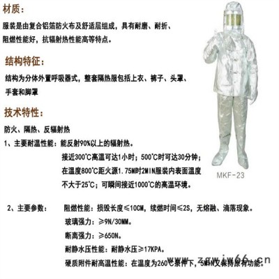 防火阻燃服 消防工作服 焊工防护服劳保服 焊工阻燃服隔热服