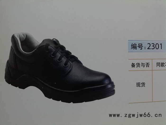 安全鞋 劳保鞋 防护鞋图3
