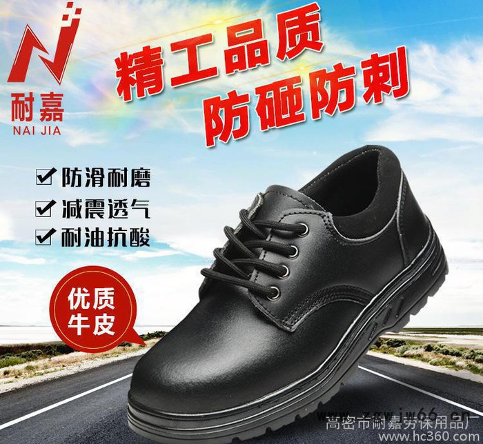 现货劳保鞋 安全鞋  明面牛皮 防砸防刺穿鞋 耐油耐酸碱 工图3