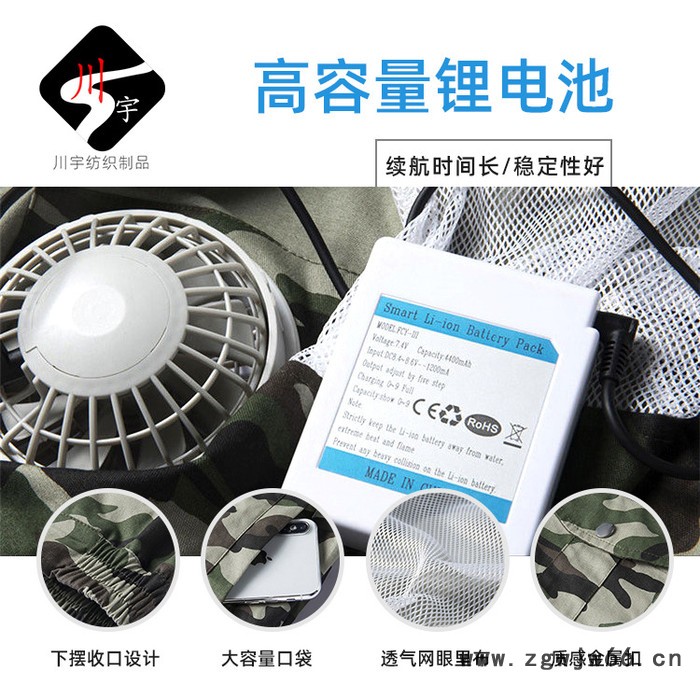 川宇新款夏季空调服带风扇_户外防嗮衣服防暑降温usb充电制冷工作服图3