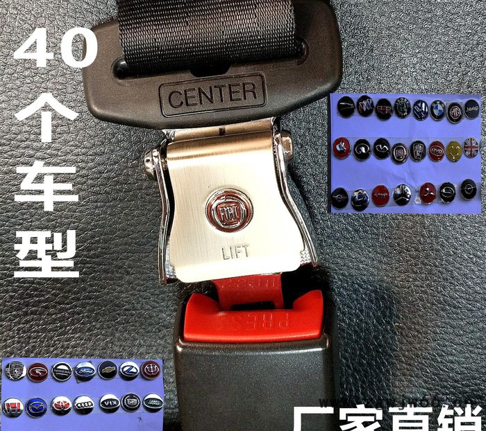新款汽车通用型飞机式安全带扣 飞机安全带插扣 汽车用品饰品图3
