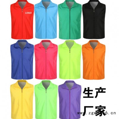 定制志愿者背心  复合马甲印字LOGO  订做活动促销广告   义工马夹工作服
