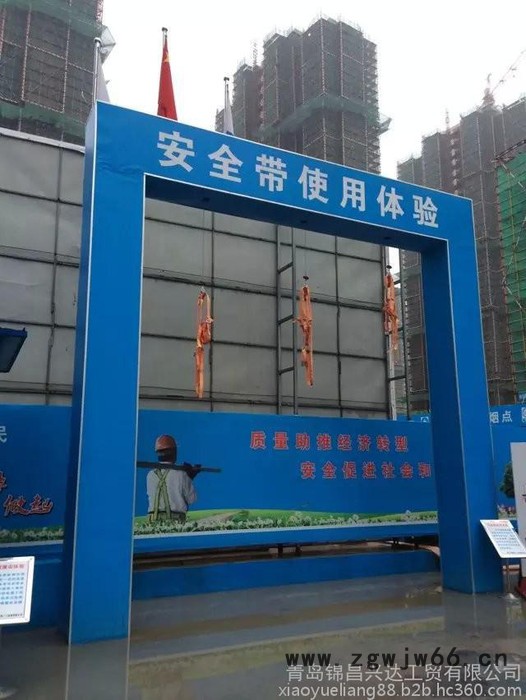 锦昌兴达锦昌兴达安全带体验 建筑安全体验区图2