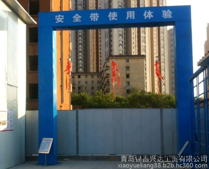 锦昌兴达锦昌兴达安全带体验 建筑安全体验区图5
