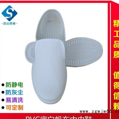 【直销】四孔中巾 四眼PVC PU安全鞋 无尘鞋 洁净鞋 防