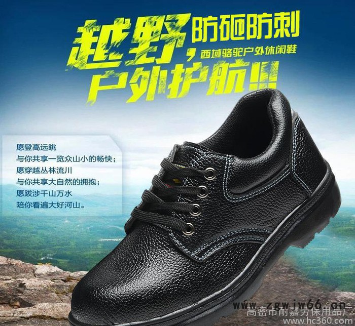 可混批高品质劳保鞋 防砸防刺穿 耐油耐酸碱 牛皮安全鞋 工厂