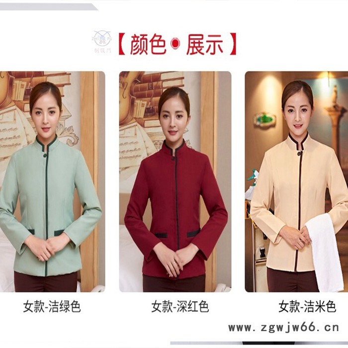2022年长袖保洁服酒店 宾馆保洁服 写字楼物业保洁服 餐厅服务员保洁服 保洁工作服图5