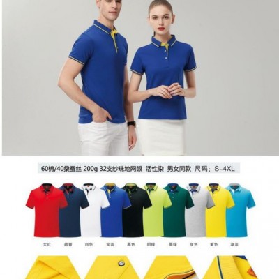 永达服装  夏季工作服 修身型 男女同款运动风 纯色 长期供应