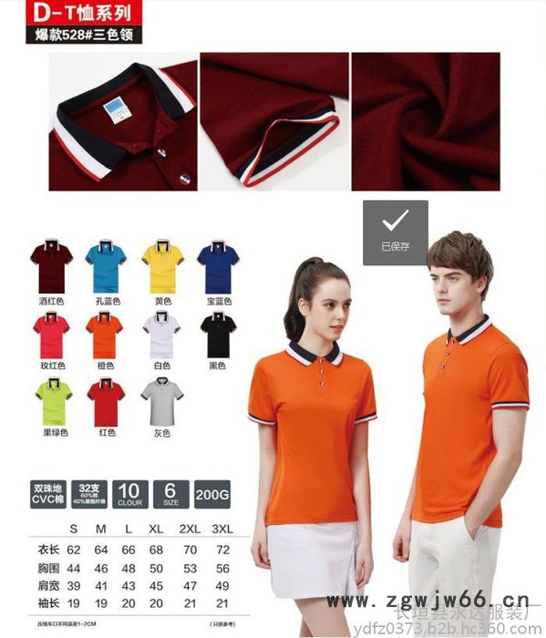 永达服装  夏季工作服 修身型 男女同款运动风 纯色 长期供应图4