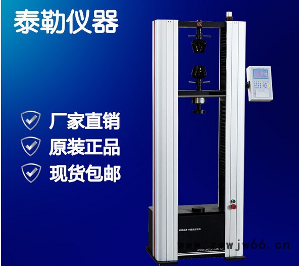 泰勒 数显龙门落地WDS-100/吨袋拉力试验机/安全带拉力试验机/铝型材图6