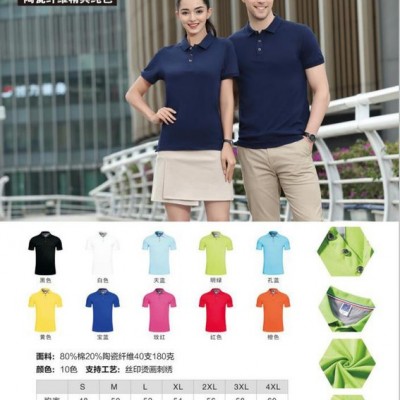 永达服装 印字logo广告衫翻领T恤定制文化衫工作服DIY团体班服