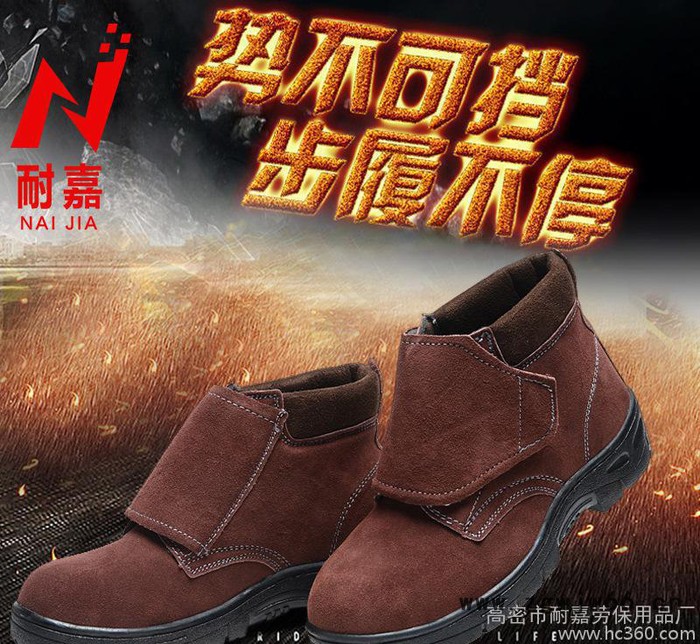 现货直销劳保鞋 安全鞋 高帮电焊鞋  防护鞋 防砸防刺穿 工