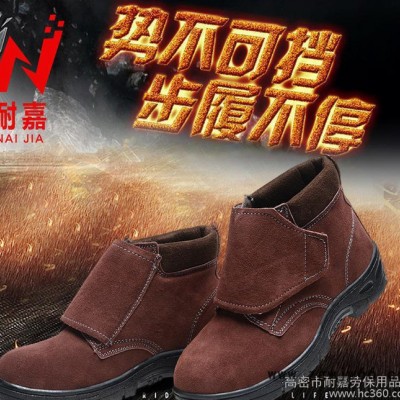 现货直销劳保鞋 安全鞋 高帮电焊鞋  防护鞋 防砸防刺穿 工