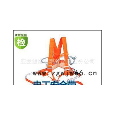 电工安全带 高空作业保险带 橙色户外电力施工（询价用）