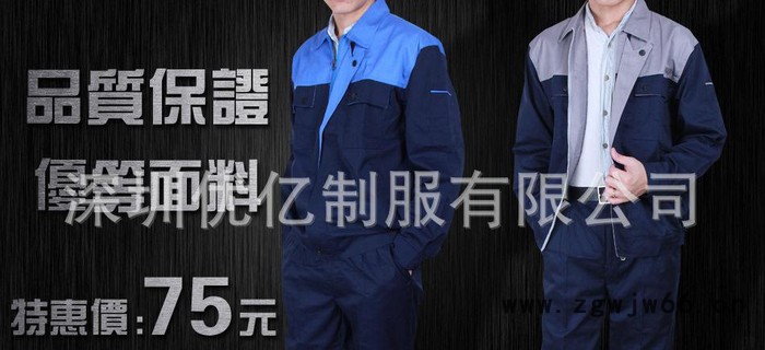 专业生产冬季各款式工作服工厂直销欢迎来电图2