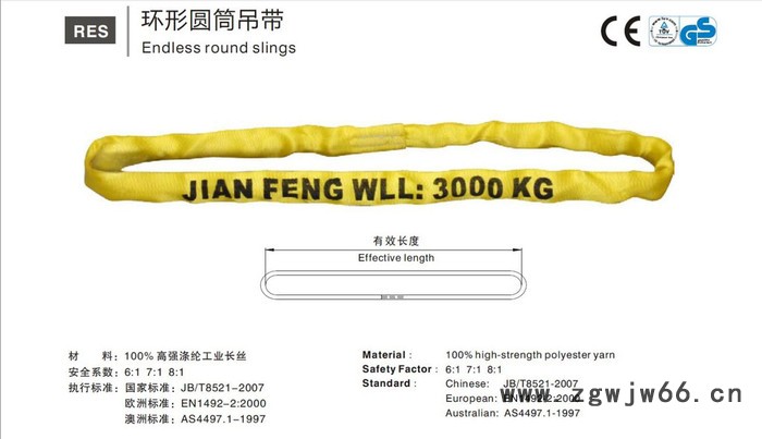 供应建峰吊带、捆绑带、拖车带、安全带图6