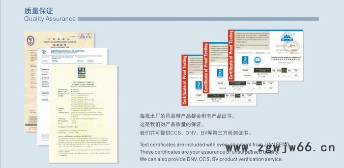 供应建峰吊带、捆绑带、拖车带、安全带图2