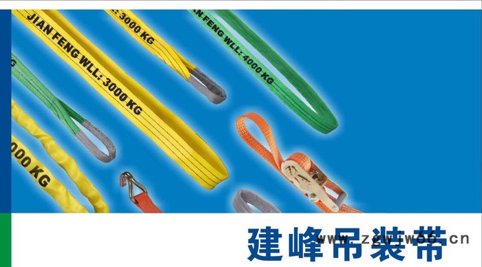 供应建峰吊带、捆绑带、拖车带、安全带图7