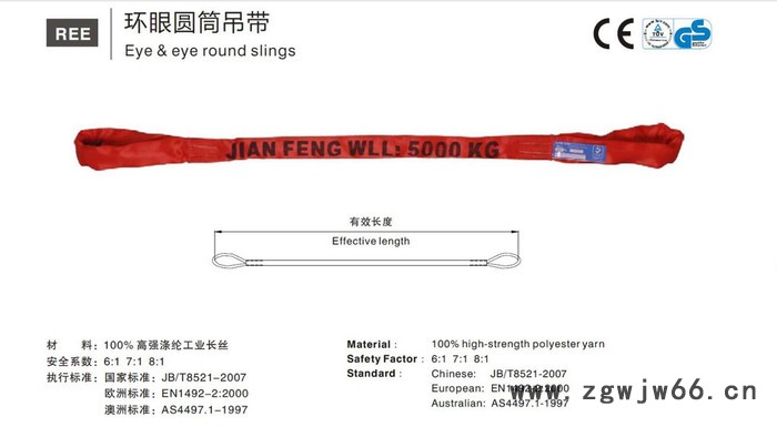 供应建峰吊带、捆绑带、拖车带、安全带图4