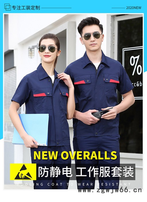绣女织梦（GYJ6011）三色防静电短袖工作服  防静电夏季短袖工作服 防静电服图5