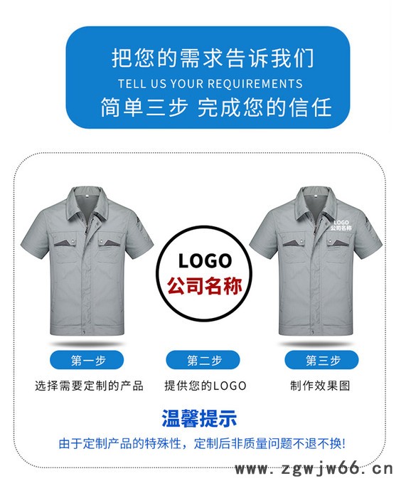 绣女织梦（GYJ6011）三色防静电短袖工作服  防静电夏季短袖工作服 防静电服图2