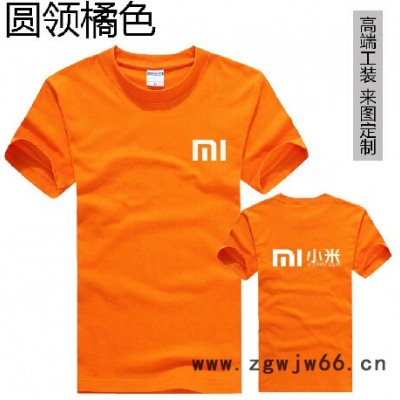 供应名坤t恤工作服纯棉t恤短袖logo定做