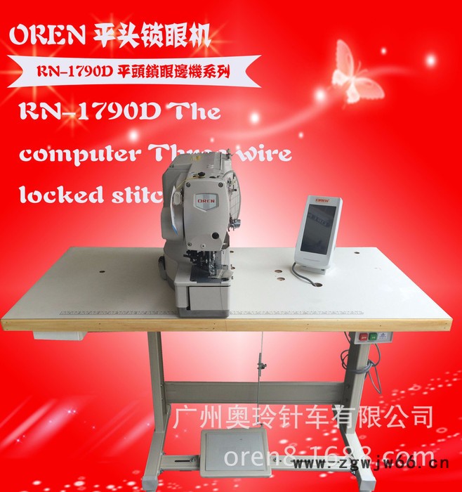 奥玲RN-1790直眼机  钮孔工作服打枣机图片/价格/批发图2