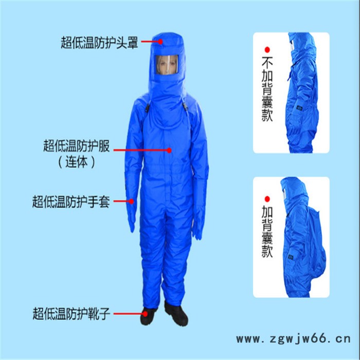 顺安联盾 低温防护服  加气站低温防护服 液氮液氧低温工作服图5