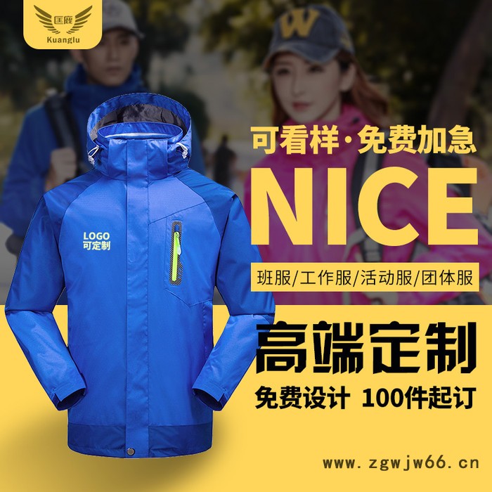 匡鹿冲锋衣厂家防水团体工作服印logo小批量来样冲锋衣加工定制图4