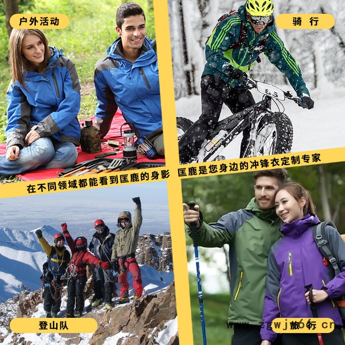 匡鹿冲锋衣厂家防水团体工作服印logo小批量来样冲锋衣加工定制图2