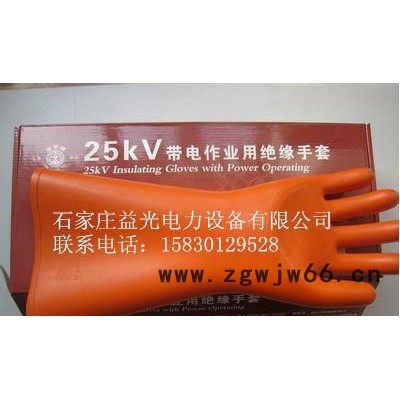 绝缘手套25kv 电工绝缘手套 高压绝缘手套 电力专用绝缘手