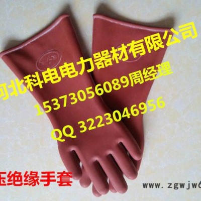 山西KD-JYST高压绝缘手套 电工绝缘手套厂家