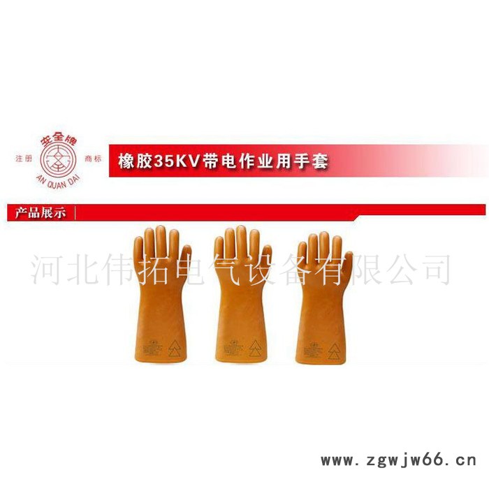 伟拓 绝缘手套橡胶绝缘手套12KV 绝缘手套带检测报告图3