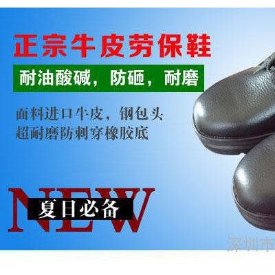 供应WSWS800供应宝安、低帮耐磨、安全鞋