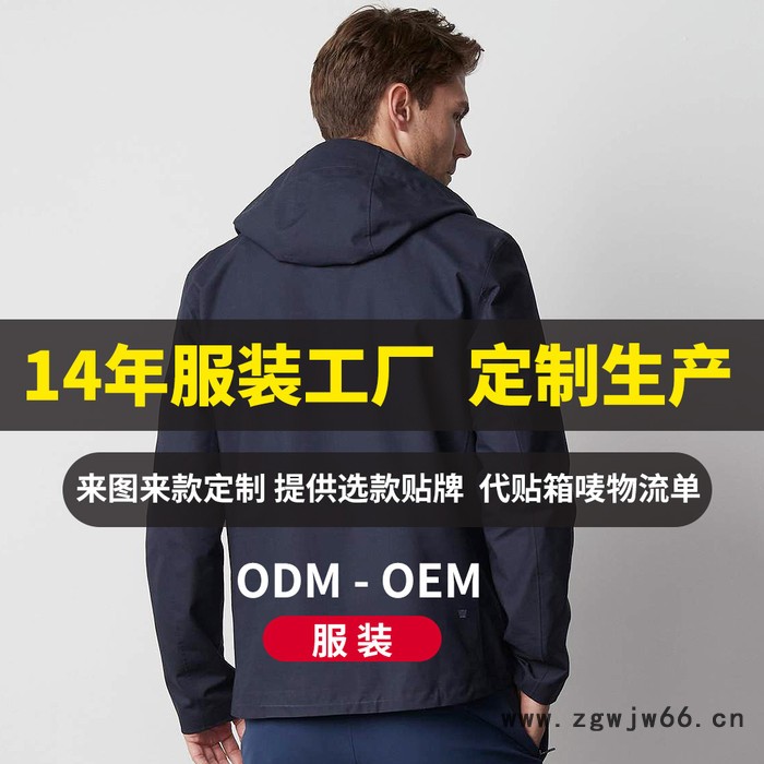 虎外厂家货源户外情侣冲锋衣男两件套三合一女防水保暖校服工作服定制批发 冲锋衣定制 冲锋衣厂家图3