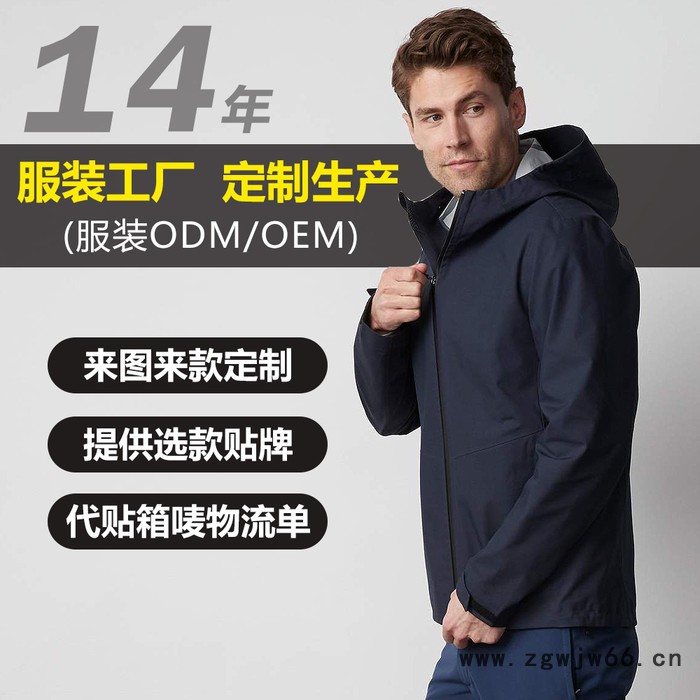 虎外厂家货源户外情侣冲锋衣男两件套三合一女防水保暖校服工作服定制批发 冲锋衣定制 冲锋衣厂家图4