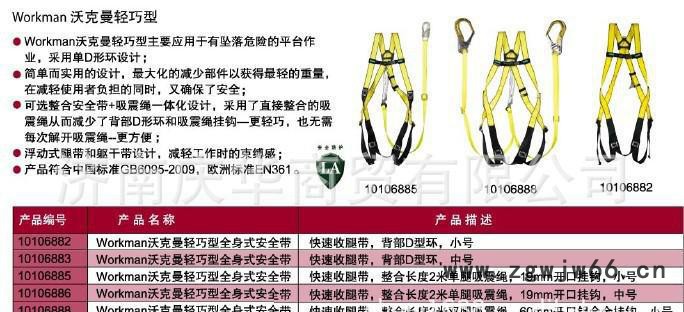 梅思安 10106885 沃克曼轻巧型全身式安全带  保护袋图2