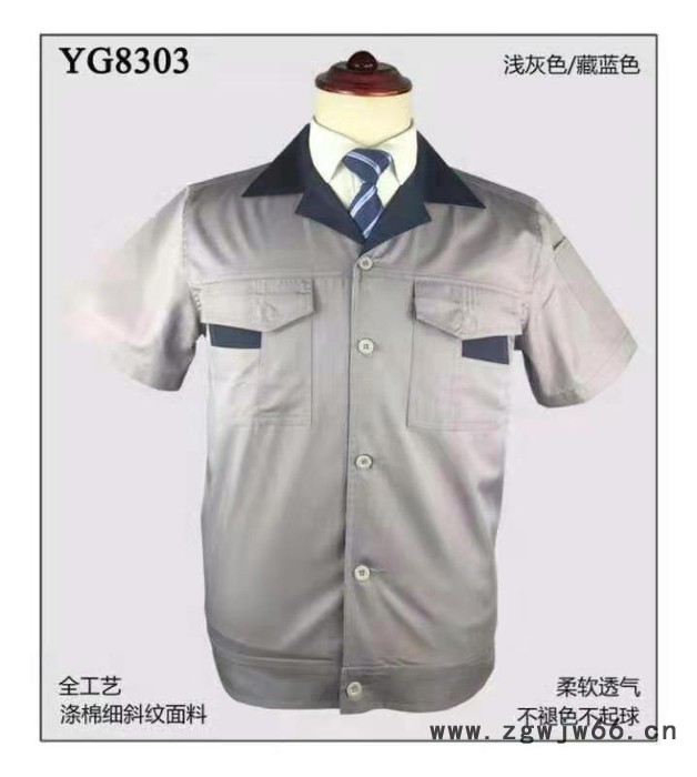 东莞工作服订做夏季工作服订作厂服订做短袖工作服旺鼎服装 东莞工作服图3