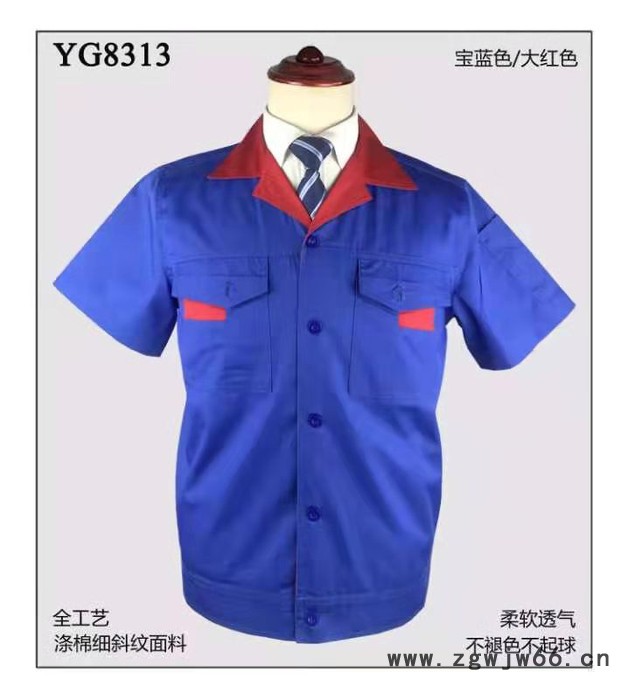 东莞工作服订做夏季工作服订作厂服订做短袖工作服旺鼎服装 东莞工作服