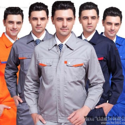 苏州昆山员工上班工作服上班工作服工作服
