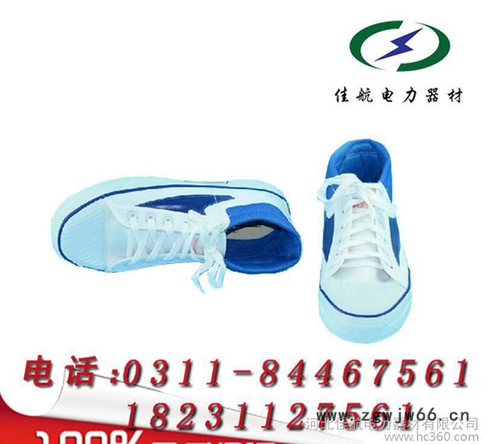 代理 天津双安牌 安全鞋 15kv 白色劳保鞋 防滑绝缘