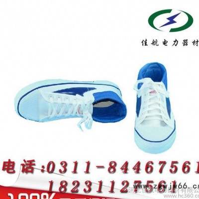 代理 天津双安牌 安全鞋 15kv 白色劳保鞋 防滑绝缘