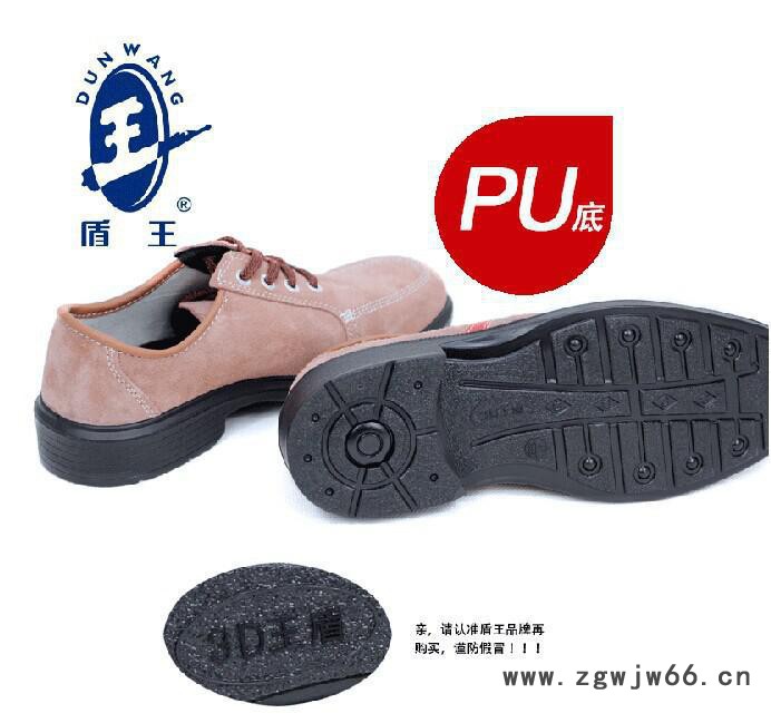 盾王9778电工鞋6kv绝缘鞋夏季透气电工皮鞋劳保安全鞋牛皮
