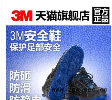 3M 运动型安全鞋劳保鞋SPO5022防砸耐磨防刺穿防护鞋包图3