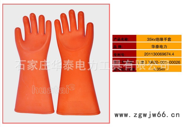 供应华泰HT高压绝缘手套//12KV绝缘手套图2