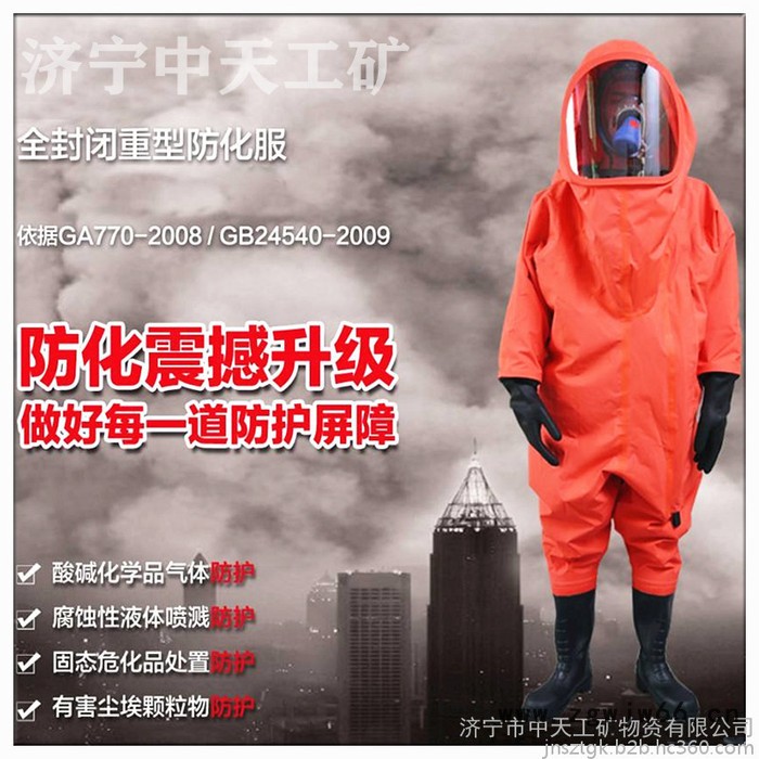 隔热服 矿山救援战斗服 矿山救护战斗服 矿山救援服 矿山工作服图4