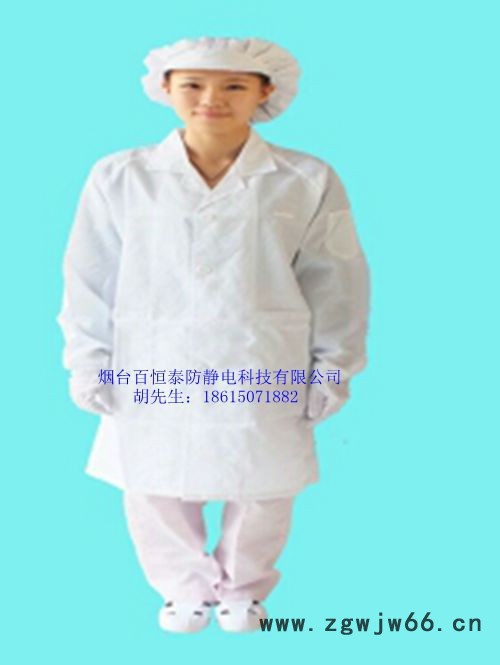 百恒泰 沧州防静电工作服