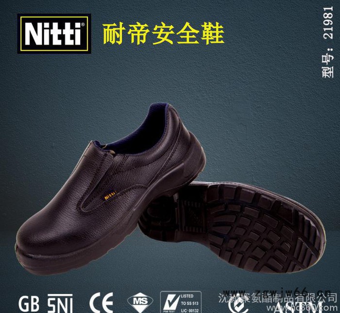 耐帝劳保鞋 防砸防刺穿 防静电 直销支持代理安全鞋21981图2