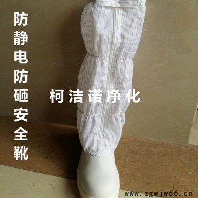 柯洁诺现货供应防静电安全靴 防砸安全鞋 钢包头劳保鞋 防砸鞋 设备安装调试工鞋 深圳无尘安全靴鞋